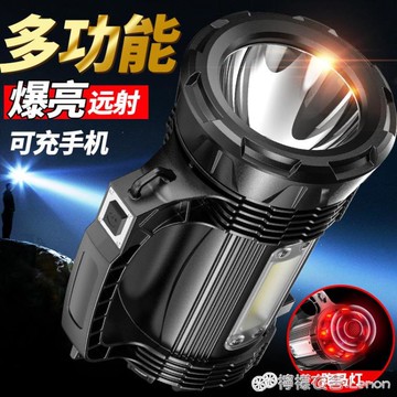 哈拿強光手電筒超亮遠射戶外便攜式可充電大功率探照燈手提燈