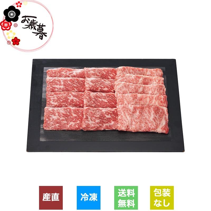  銀座吉澤 黒毛和牛 モモ・ロースすき焼き用(計550g) 冷凍商品