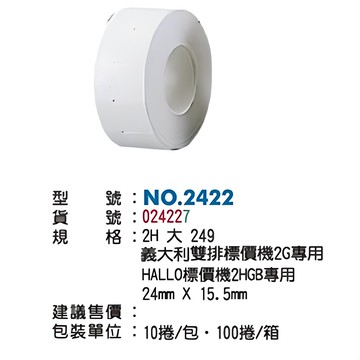 LIFE 徠福 NO.2422 標價紙 (LIFE雙排2G 及 HALLO標價機2HGB專用) 10捲/包