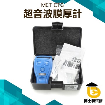 塗層厚度 金屬 油漆 烤漆 膜層厚度 二手車涂層 汽車漆面檢測 漆膜儀 塗層膜厚計油漆鐵基漆膜