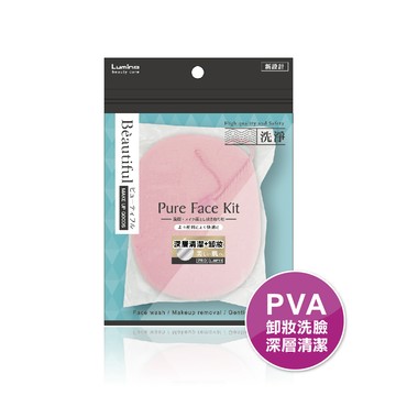 Lumina 深層卸妝加厚PVA綿