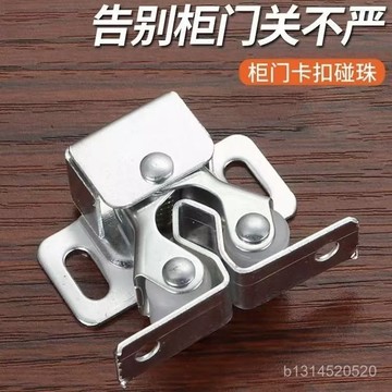 📣免運🔥臺灣出貨🔥櫃門磁吸碰珠櫥門鎖扣門吸配件強力開關隱形卡扣按壓閉閤老式櫃門