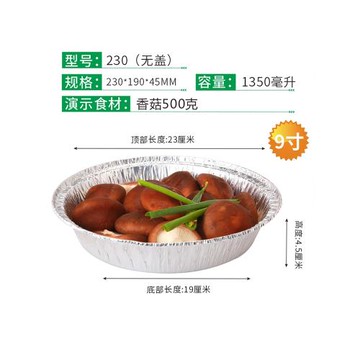 9寸圓形錫紙盒230mm鋁箔錫紙碗大份粉絲米線一次性外賣餐盒1350ML