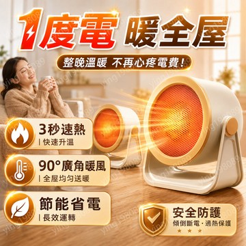 4H出貨🔥速熱暖風機 110v暖風機 桌面電暖器 電暖扇 暖爐 暖氣機 辦公室暖風機 便攜式暖風機 小型暖氣機