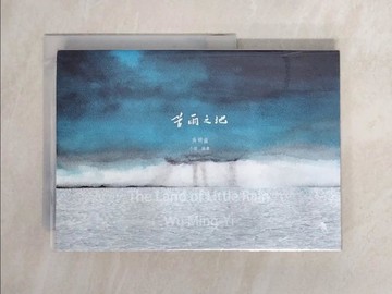 【書寶二手書T1／一般小說_X3R】苦雨之地_吳明益