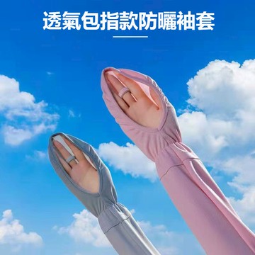 （臺灣發貨  可開發票）新款戶外防嗮包指冰袖女夏季開車護臂寬鬆防嗮袖騎行外防紫外線袖套