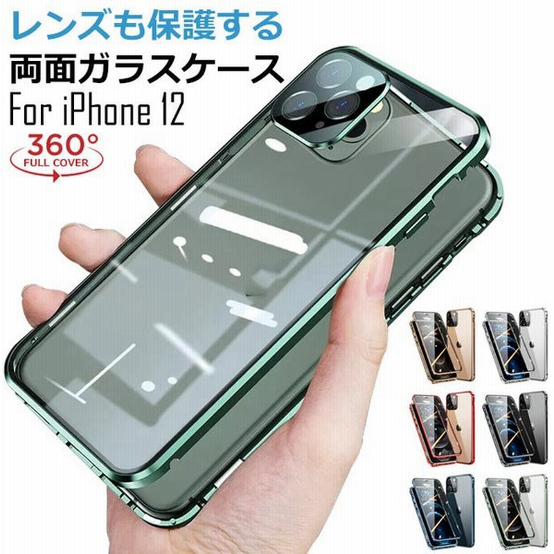 Iphone12 ケース クリア 前後ガラス Iphone 11 ケース Iphone12 Pro ケース Iphone12mini カメラレンズ保護 カバー一体型 前面保護 Iphone12 Pro Max 前面 11pro 通販 Lineポイント最大get Lineショッピング