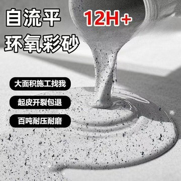 臺灣現貨（20kg超大桶裝）環氧彩砂德國大理石漆 防水防滑耐磨 自流平地坪漆 家用水泥 地板漆 地平漆 油漆室內外防水漆