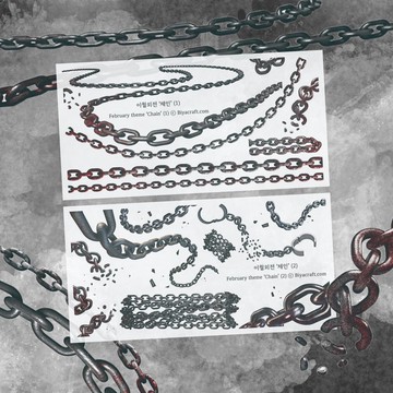 二月主題、Chain、PET