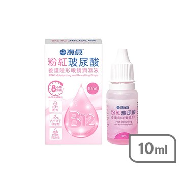海昌粉紅玻尿酸潤濕液10ml