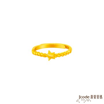 【J'code真愛密碼金飾】星願黃金戒指
