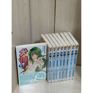 【雷根360免運】【送贈品】輕小說 犬神 1-9冊合售_有澤真水 #無釘章  #九成新【T-228】