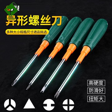 三角螺絲刀內套裝插座異型螺絲刀人字u形y型十字內三角三棱起子