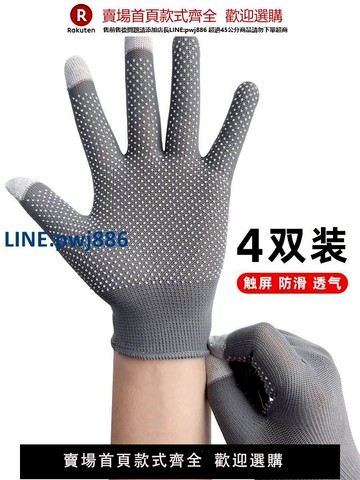 【公司貨 超低價】防曬手套觸屏防滑夏季薄款透氣開電動車騎行運動男女戶外登山攀巖【注意！訂單滿299出貨！】