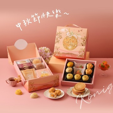 中秋節快樂【金格】幻采月A款雙層禮盒(可指定區間出貨)