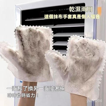 💥臺灣出貨24H💥抹佈手套窗戶溝槽縫隙吸毛髮灰塵幹濕兩用加厚廚房傢用清潔耐用hhfoofhhhffff123