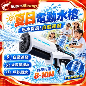 隔日達【電動脈衝水槍】保固三年 送護目鏡 可外接水瓶 自動連發水槍 大容量 水槍 超強動力 潑水節水槍 可充電 玩水