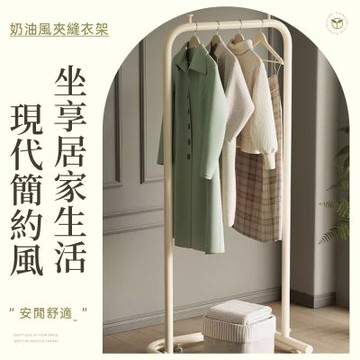掛衣架 家用落地晾衣架 小型臥室衣帽架 客廳陽臺涼曬衣架 衣架掛桿子