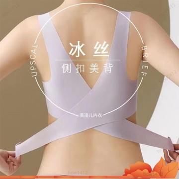 本土出貨🔥夏季薄款冰絲文胸內衣無痕無鋼圈聚攏防下垂運動透氣美背女士內衣 HVGA
