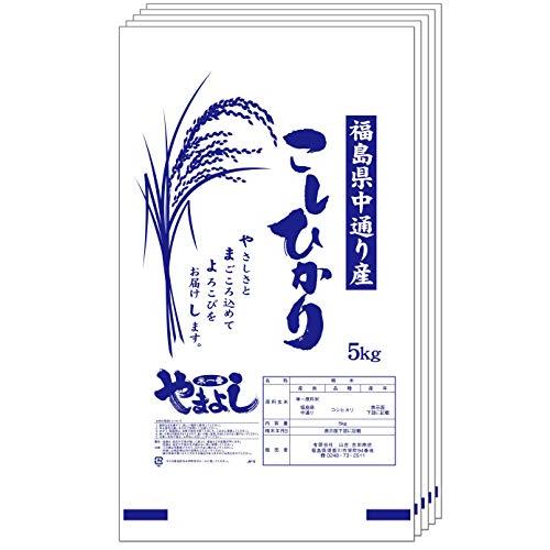 新米 福島県中通り産 白米 コシヒカリ 25kg (5kg×5) 令和5年産 ※沖縄対応不可