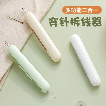 雙頭穿針插線神器 多功能插線器 手工縫紉工具 穿針神器 多功能穿針拆線器 穿針引線器 拇指穿針器 針線 縫紉穿針 穿線器