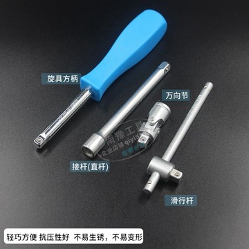 【台灣新品】臺灣 南豫1/4小飛套筒 6.3mm 小飛 套筒 方柄 旋桿 長短 接桿 滑桿 接桿【口碑款】