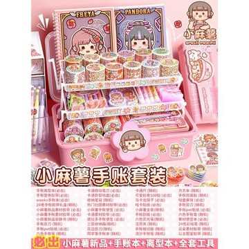 小麻薯咕卡手帳貼紙女孩奶油膠手工diy材料豪華版古卡枯卡新年生