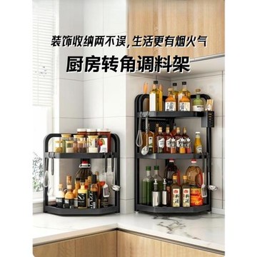 廚房調味品置物架墻角油鹽醬醋收納三角調料拐角轉角不銹鋼調料架