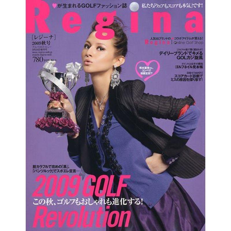 Regina (レジーナ) 2009 秋号 2009年 28号 雑誌