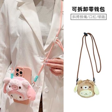 多功能通用斜挎零錢包適用蘋果16手機殼mate60秋冬毛絨可愛卡通背夾簡約防摔可拆卸掛繩男女情侶款個性卡包套