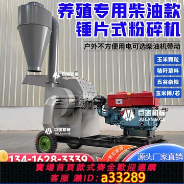 {可打統編 超低價}養殖用柴油款錘片粉碎機玉米顆粒秸稈草料谷殼藥材五谷雜糧打料機