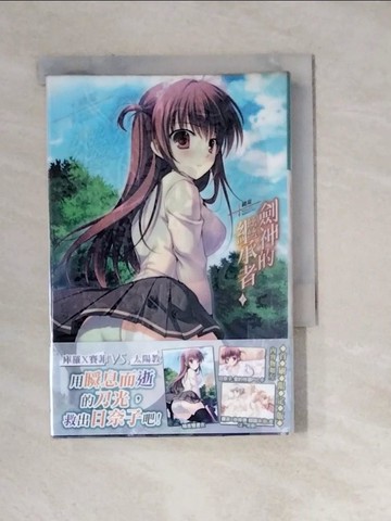 【書寶二手書T3／言情小說_WM2】劍神的繼承者(03) (特裝版)_米可歐