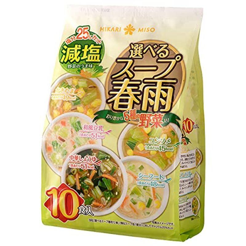 ひかり味噌 選べるスープ春雨 減塩 10食×8袋入×(2ケース)