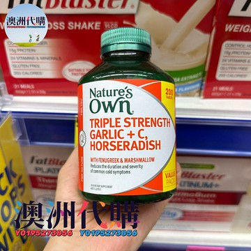 澳洲代購！原裝正品nature's own大蒜山葵維C 維他命c片200片