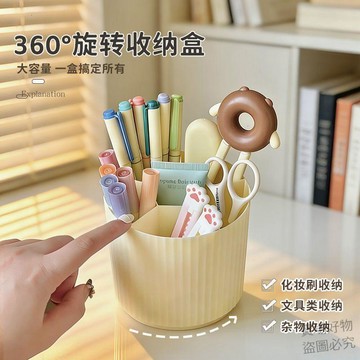 新品上架🔥360旋轉筆筒精緻淡雅化妝筆收納文具筆整理桌面收納盒多功能分格msfc