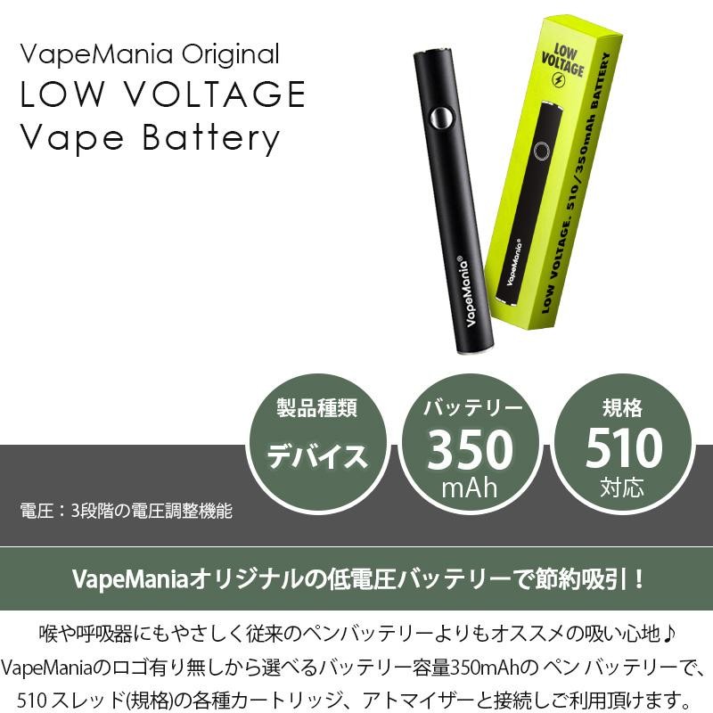 CBD ペン バッテリー 低電圧 LOW VOLTAGE BATTERY 510 スレッド cbd 