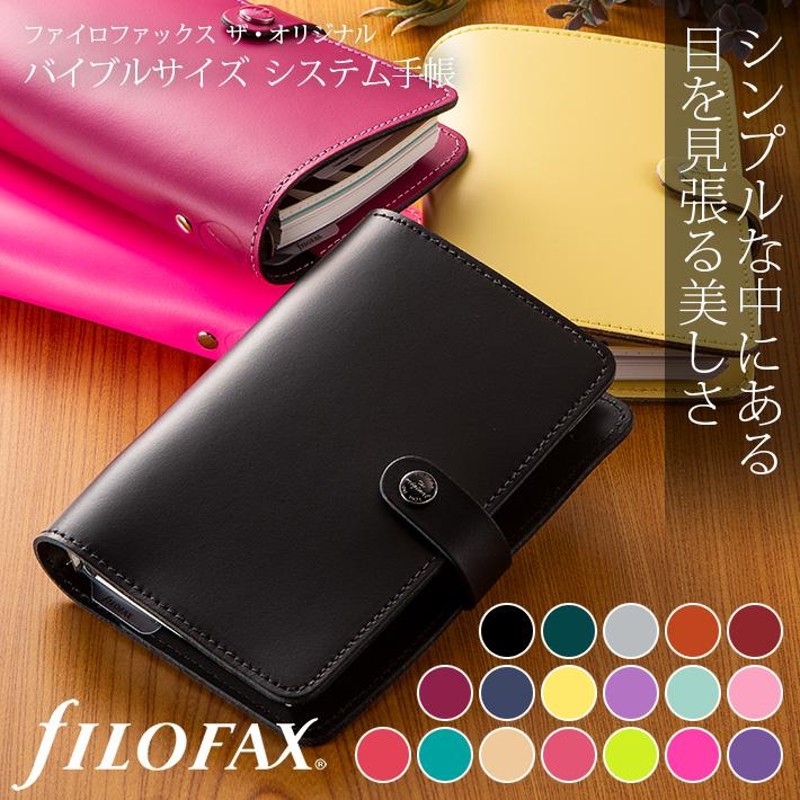 fILOFAX ファイロフォックス レザー 手帳カバー 黒 ブラック EC●