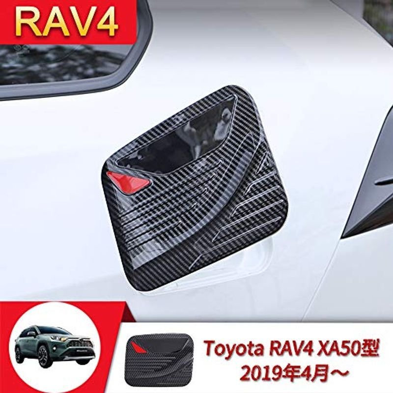 Onami トヨタ RAV4 給油口カバー ガソリンタンクカバー フューエルキャップ タンクカバー オイル ガーニッシュ アクセサリー 新型 通販 LINEポイント最大0.5%GET | LINEショッピング Onami トヨタ RAV4 給油口カバー ガソリンタンクカバー フューエルキャップ タンクカバー オイル ガーニッシュ アクセサリー 新型 通販 LINEポイント最大0.5%GET | LINEショッピング
