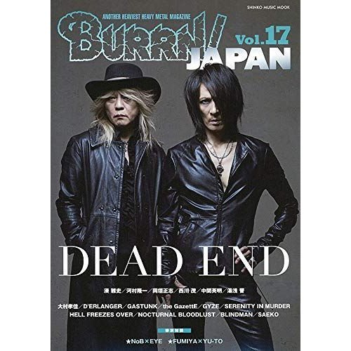 BURRN JAPAN(バーン・ジャパン) Vol.17 (シンコー・ミュージックMOOK)