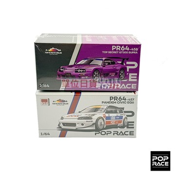 『 單位日貨 』PopRace 1/64 香港東京改裝車展限定 PANDEM EG6 TOP SECRET GT300