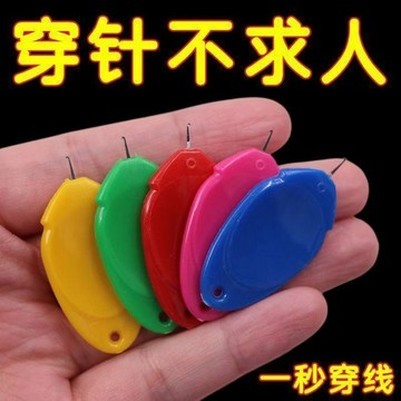 【臺灣有貨】萬能針通用型認針神器老人穿針器全自動不費眼一秒穿針太好用