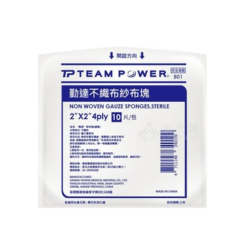 來而康 勤達 紗布墊 (滅菌) 2x2吋 4p 不織布 紗布塊 10片/包 1000包販售 不織布墊