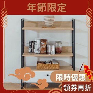 RICHOME 懷特三層架(離地設計)(防潑水) 層架 置物架 收納架 SH597