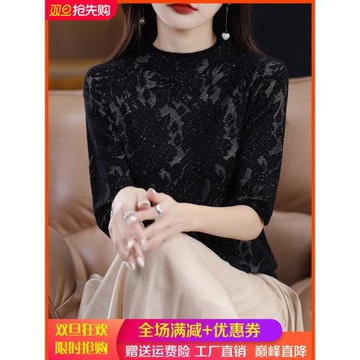 2023春夏新款短袖蕾絲鏤空針織衫女圓領打底衫五分袖t恤顯瘦上衣