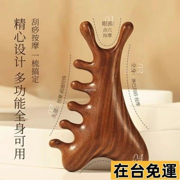 🌱在台出貨🌱 多功能家用頭皮按摩梳子頭部脫髮頭療颳痧疏通經絡臉部神器眼部 QUFI
