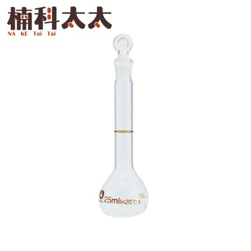 容量瓶 25ml 分裝罐 小玻璃瓶 細頸瓶 定量瓶 藥水罐 透明瓶 當量瓶 實驗瓶 容器罐 GVF25