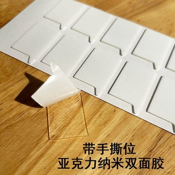 ⏳臺灣特售⏳帶易撕手柄納米膠亞克力無痕雙面膠高粘透明不傷牆居家辦公固定膠