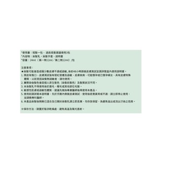 夢17-草本泡泡染髮乳三色任選x4包(24ml/包)