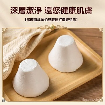 🔥臺灣24H🔥新疆天然庫車洗臉皂 正品羊奶皂 羊奶手工皂 純手工滋潤清潔沐浴 溫和羊脂皂 GGXI