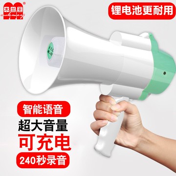 喇叭 大聲公 音器 手持喊話器  戶外手持喊話器充電擴音器宣傳錄音手持喇叭大聲叫賣機便攜大聲公『XY38722』